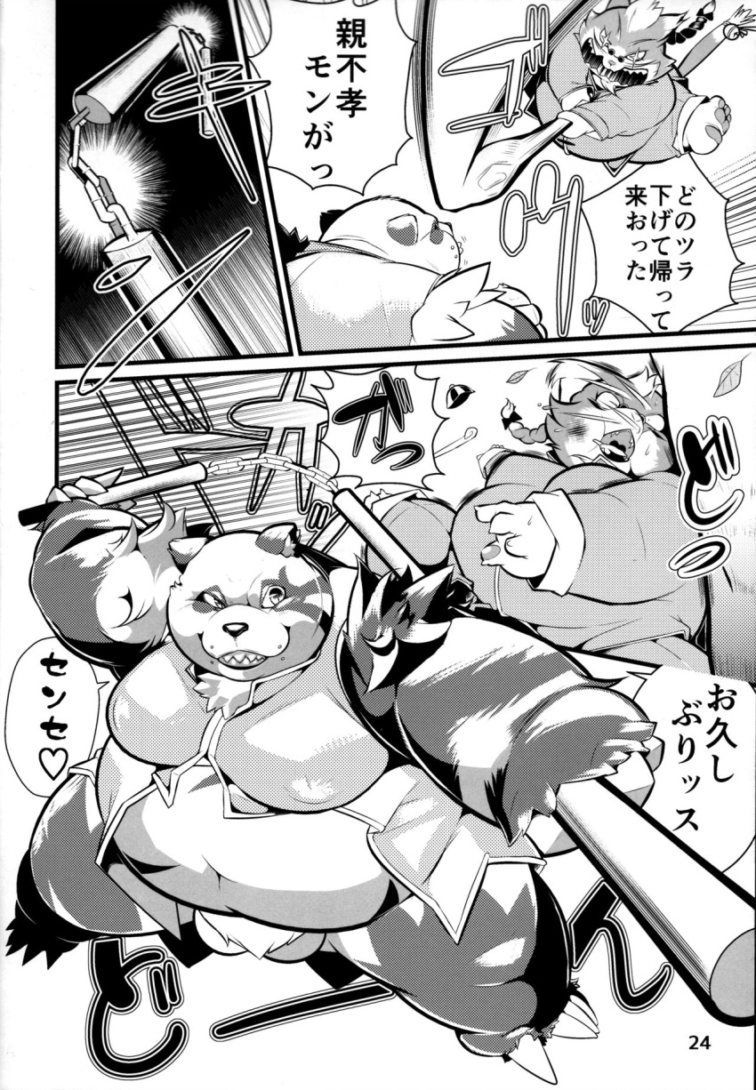 ailurid balls big_balls black_and_white black_fur chiyo comic fanfan fur konbu male mammal monochrome overweight penis plus red_panda risuou smile smirk solo staff takagi_kyou takotyu violence white_fur yaoi