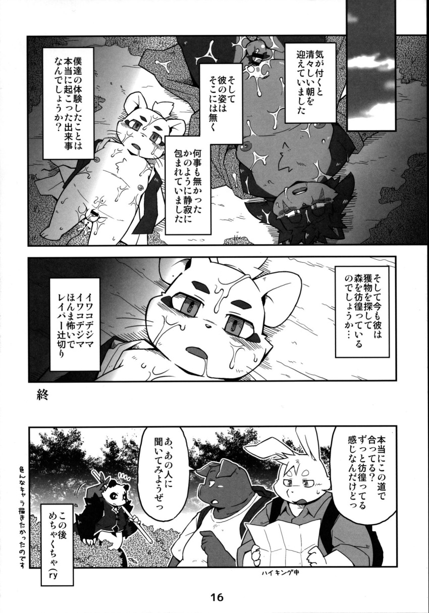 ailurid black_and_white black_fur chiyo comic cum cum_on_face fanfan fur konbu lagomorph male mammal monochrome overweight penis plus rabbit red_panda risuou smile smirk solo takagi_kyou takotyu white_fur yaoi