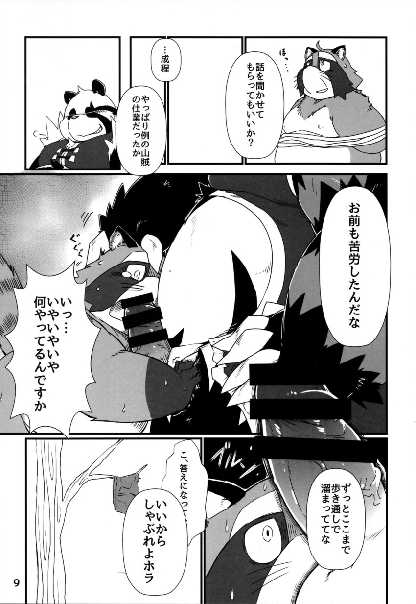 ailurid black_and_white black_fur chiyo comic fanfan fur konbu male mammal monochrome overweight penis plus precum red_panda risuou smile smirk solo takagi_kyou takotyu white_fur yaoi