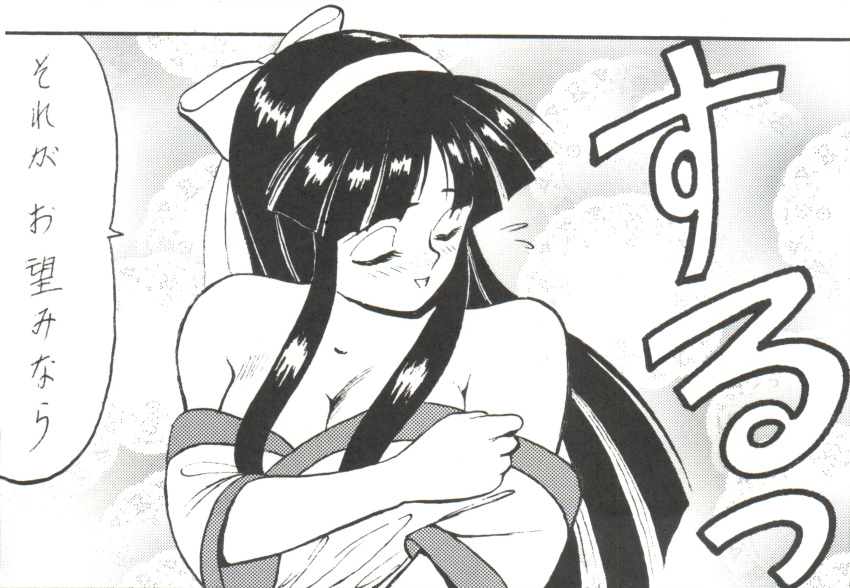 1997 1girls ainu_clothes b_village big_breasts black_hair blush breasts busty cleavage closed_eyes hair_ribbon highres japanese_text king_of_fighters large_breasts long_hair monochrome nakoruru open_mouth ribbon samurai_shodown seductive sensual smile snk solo translation_request undressing