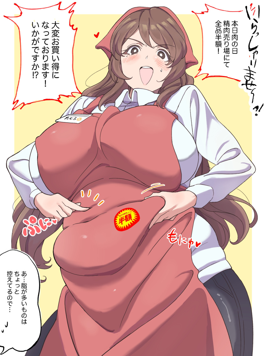 1girls apron belly belly_grab big_breasts breasts brown_hair chubby female huge_breasts japanese_text karaage53ko mature_female milf mombod nipple_bulge