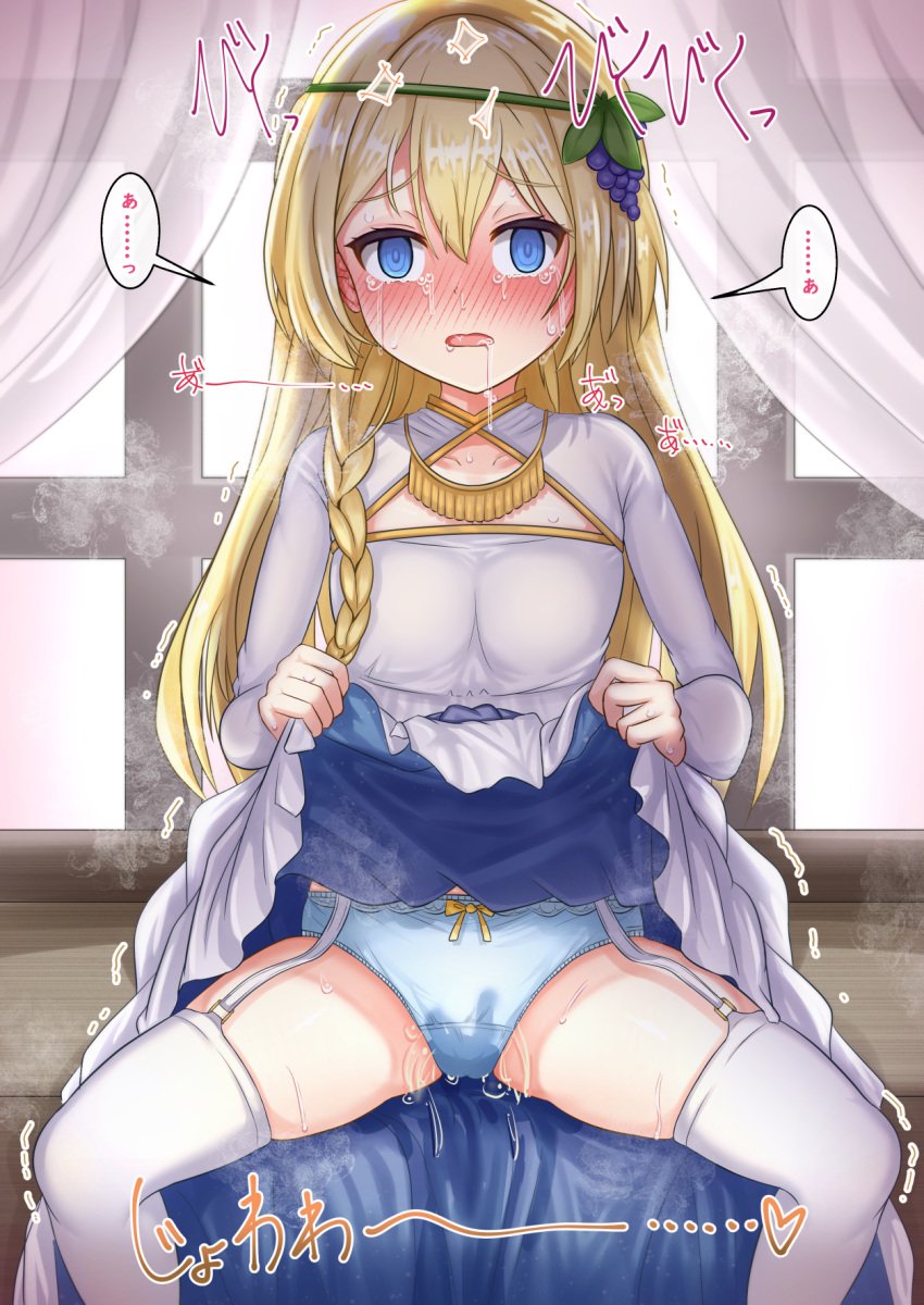 blonde_hair blue_eyes blue_panties blue_skirt blush bow bow_panties braid clothes_lift crying crying_with_eyes_open curtains drooling empty_eyes female food food-themed_hair_ornament fruit garter_straps grape_hair_ornament grapes hair_ornament highres hypnosis iris_(konosuba) jewelry kono_subarashii_sekai_ni_shukufuku_wo! lifted_by_self long_hair mind_control necklace open_mouth panties peeing peeing_self saliva shirt sitting skirt skirt_lift socks solo spread_legs tears thigh_socks thighhighs thighs translation_request trembling underwear wawon_to_naku wet wet_clothes wet_panties wet_skirt white_shirt white_socks white_thighhighs window