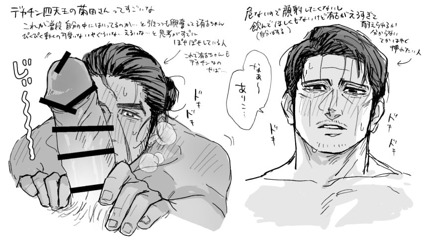 2boys bar_censor bara black_hair blush censored cheekbones cropped_shoulders erection facial_hair gay goatee_stubble golden_kamuy greyscale kikuta_mokutaro male_focus mature_male monochrome multiple_boys nude penis_face penis_on_face penis_over_one_eye redtabby222 rikimatsu_ariko scar scar_on_cheek scar_on_face scar_on_forehead short_hair stubble sweat thick_eyebrows translation_request yaoi