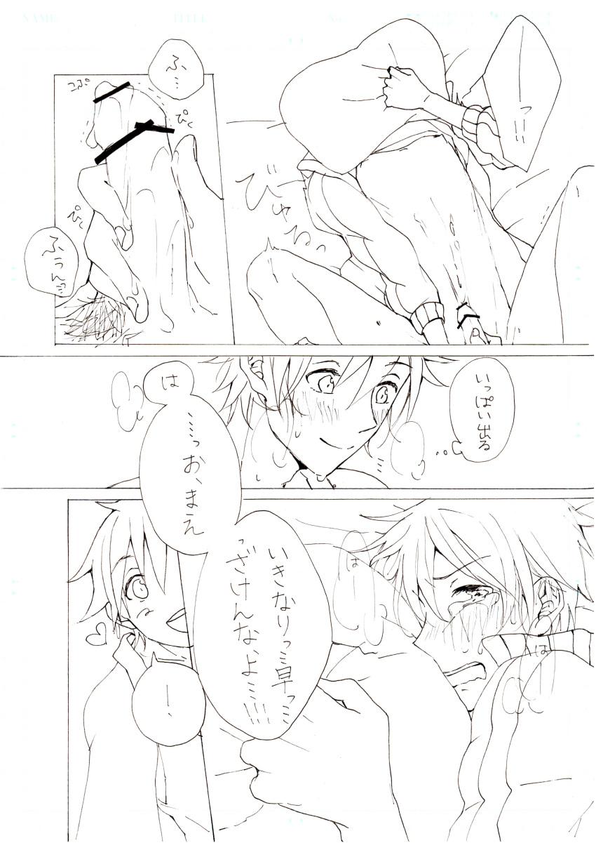 doujinshi kagerou_project kisaragi_shintarou mekakucity_actors seto_kousuke shounen_ai yaoi