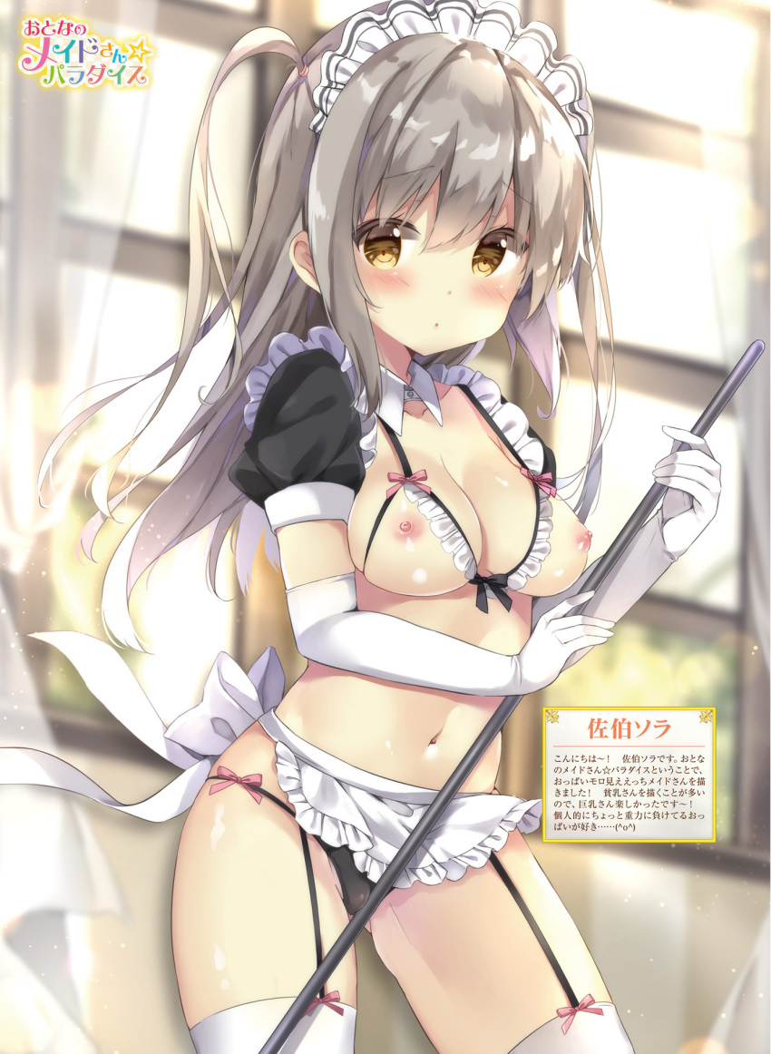 apron ass_visible_through_thighs bangs black_bow black_panties blurry blurry_background blush bow bra breasts brown_eyes cameltoe cleavage collarbone cowboy_shot cupless_bra curtains depth_of_field detached_collar elbow_gloves female frilled_apron frills garter_straps gloves highres holding indoors light_particles long_hair looking_at_viewer maid maid_apron maid_headdress medium_breasts mop navel nipples original otona_no_moeoh panties parted_lips saeki_sora short_sleeves shrug_(clothing) side-tie_panties sidelocks silver_hair solo standing stomach thighhighs thighs two_side_up underwear waist_apron white_apron white_gloves white_legwear window wing_collar