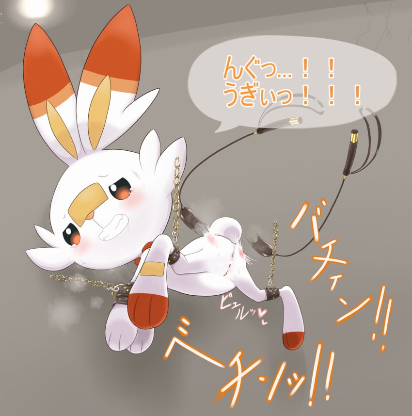 1girls bondage bound feet female female_only feral flat_chest furry heavy_breathing hi_res mammal nintendo nude paws pokémon_(species) pokemon pokemon_ss pussy sake_(pixiv) scorbunny solo suspension text video_games whip whipping