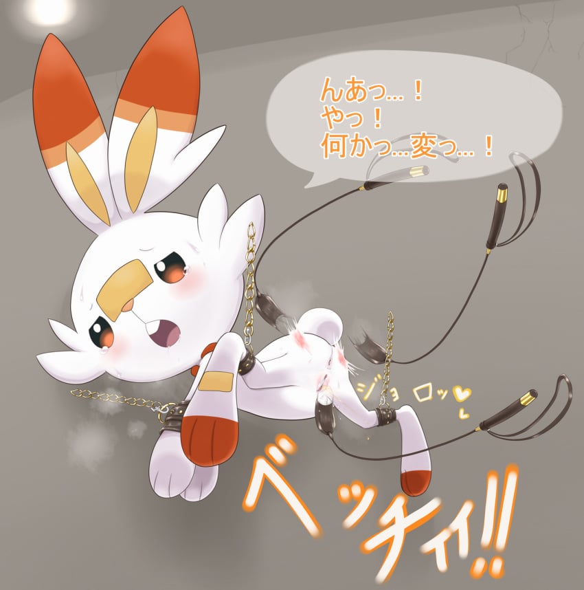 1girls bondage bound feet female female_only feral flat_chest furry heavy_breathing hi_res mammal nintendo nude paws pokémon_(species) pokemon pokemon_ss pussy sake_(pixiv) scorbunny solo suspension text video_games whip whipping