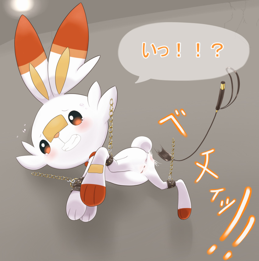 1girls bondage bound feet female female_only feral flat_chest furry hi_res mammal nintendo nude paws pokémon_(species) pokemon pokemon_ss pussy sake_(pixiv) scorbunny solo text video_games whip whipping