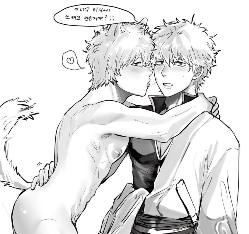 2boys arms_around_neck blush clothed_male_nude_male completely_nude dog_boy dog_ears dog_tail dual_persona gay gintama gintoki_sakata kemonomimi korean_text looking_at_viewer male male_only monochrome nervous nude oiiiioioioiio puffy_nipples red_eyes saliva_trail selfcest sweatdrop toned toned_male tongue_out yaoi