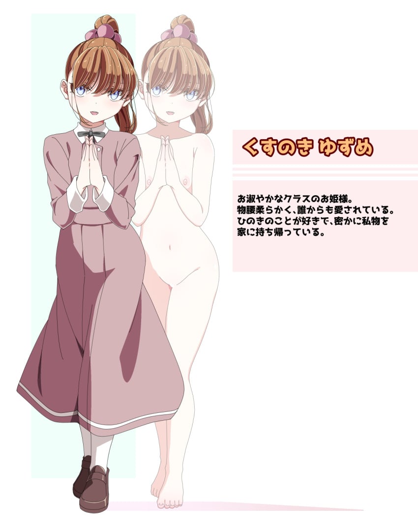 awakoto_(awakotoya) blue_eyes blush brown_footwear character_profile completely_nude female flat_chest hair_ribbon highres kusunoki_yuzume_(awakotoya) long_skirt nude open_mouth orange_hair original own_hands_clasped own_hands_together ponytail ribbon school_uniform skirt smile