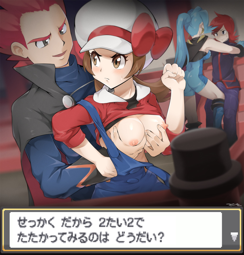 2boys 2girls absurdres breast_grab breasts breasts_out brown_eyes brown_hair bulge champion clair_(pokemon) clothed clothes_lift female fondling_breast game_freak gameplay_mechanics grabbing grabbing_from_behind groping gym_leader health_bar highres hud human human_only imminent_rape imminent_sex japanese_text kim_da-yoon lance_(pokemon) lyra_(pokemon) male medium_breasts multiple_boys multiple_girls nintendo nipples no_bra philipposter pokemon pokemon_battle pokemon_gsc pokemon_hgss pokemon_rgby shirt_lift shirt_up silver_(pokemon) small_breasts straight text text_box text_focus translation_request twintails watermark