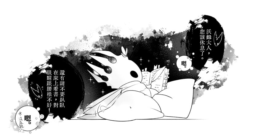 Hollow Knight (Character) Rule 34 Image