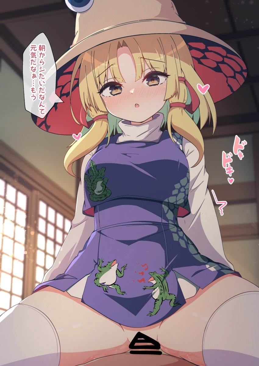 1girls absurdres animal_print blonde_hair blush brown_hat commentary_request cowgirl_position darumoon female frog_print girl_on_top hair_ribbon hat high-waist_skirt highres japanese_text long_sleeves looking_at_viewer medium_hair moriya_suwako open_mouth parted_bangs print_vest purple_skirt purple_vest red_ribbon ribbon sex shirt skirt skirt_set speech_bubble spread_legs suwako_moriya thighhighs touhou translated translation_request tress_ribbon turtleneck vest white_shirt white_thighhighs wide_sleeves yellow_eyes