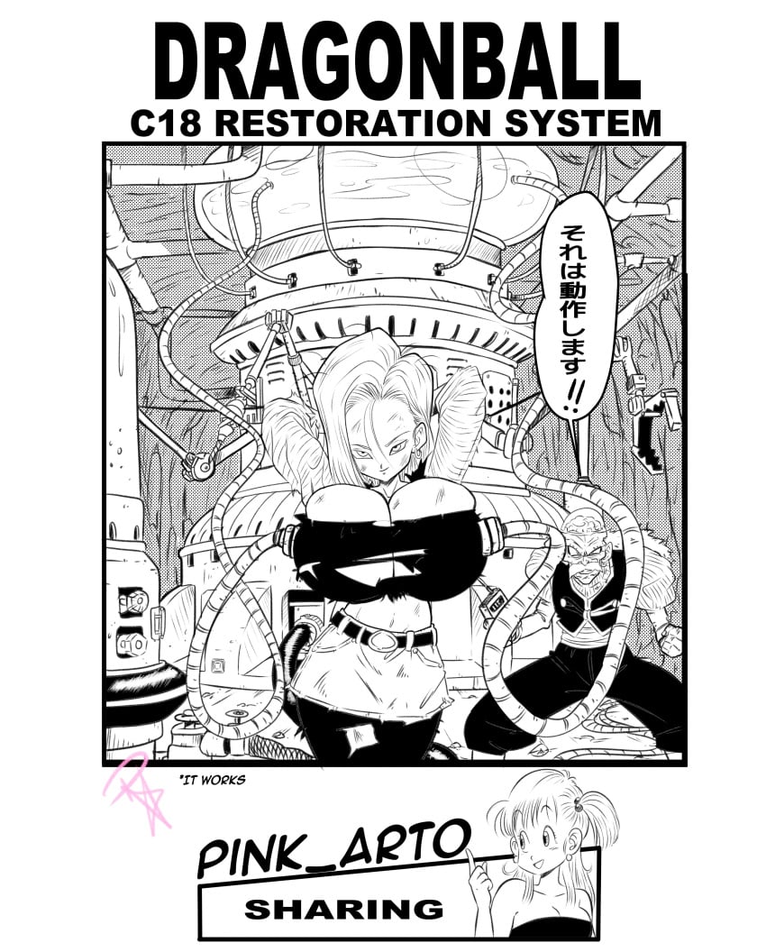 1boy 1girls android_18 big_breasts breast_expansion breasts cleavage dr_gero dragon_ball dragon_ball_z female female_focus huge_breasts male pink_arto solo_focus torn_clothes