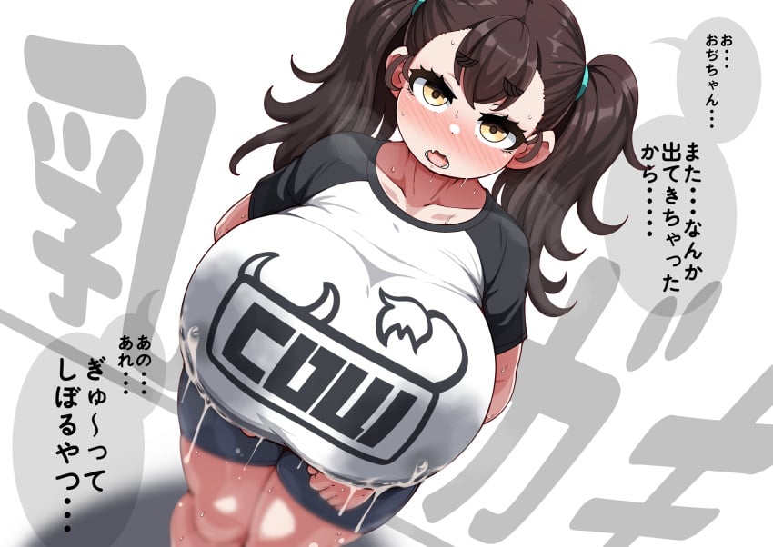 1girls 2024 absurd_res bare_arms black_hair blush breasts brown_eyes character_name clothes_writing clothing english_text eyebrows_visible_through_hair fangs father_and_daughter female female_only gigantic_breasts heavy_breathing highres horny japanese_text konoshige_(ryuun) lactation lactation_through_clothes lactation_without_expressing long_hair looking_at_viewer milk milk_daughter_(konoshige) milk_drip open_mouth original ryuun_(stiil) shadow shirt shorts shortstack simple_background solo speech_bubble standing sweat teeth text thick_eyebrows tied_hair tongue translated twintails white_background