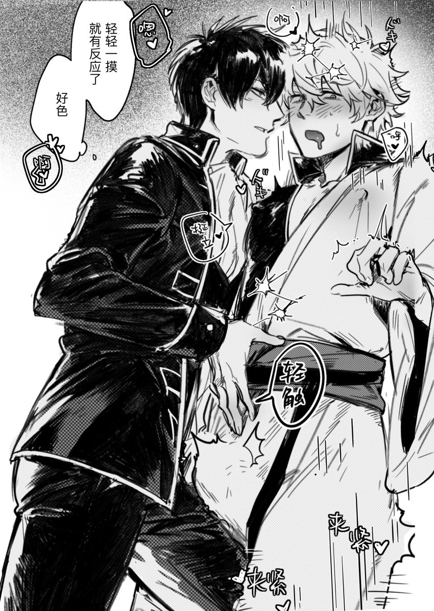 2boys blush bulge chinese_text cloudyqchan drooling erect_nipples erect_nipples_under_clothes fully_clothed gay gintama gintoki_sakata grinding grinding_through_clothes halftone hijikata_toshiro japanese_clothes kimono looking_at_another looking_away male male_only nipple_bulge police_officer police_uniform screentone shinsengumi_(gintama) sweat teasing twitching uniform yaoi