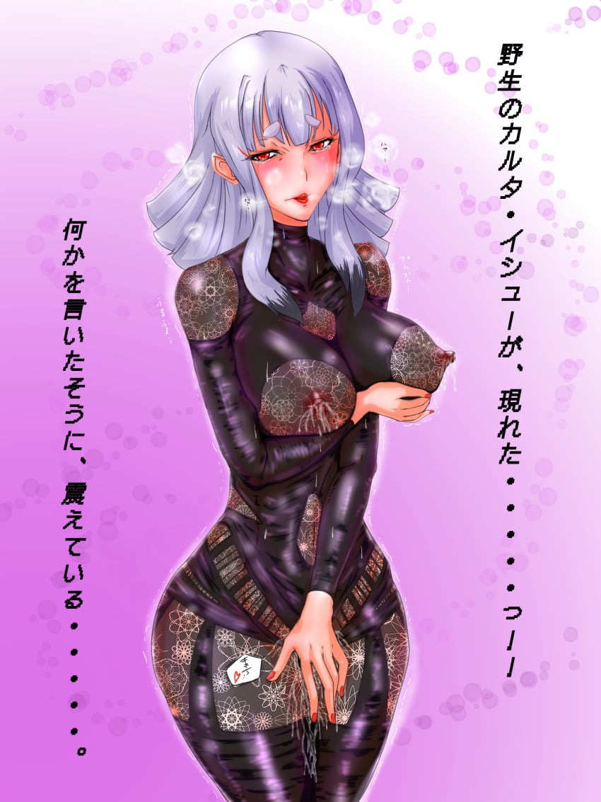 1girls alternate_version_available animal_ears big_breasts blush bodysuit busty carta_issue clothing covering covering_pussy curvy detailed_background erect_nipple erect_nipples eyelashes female female_only front_view gray_hair gundam gundam_tekketsu_no_orphans hourglass_figure human japanese_text lactation lactation_through_clothes lipstick long_hair looking_at_viewer makeup nail_polish nipple_bulge pose posing pussy_juice red_eyes red_lipstick see-through shiny shiny_skin solo sound_effect standing steam sweat tear terakinoko text translation_request voluptuous wet wide_hips