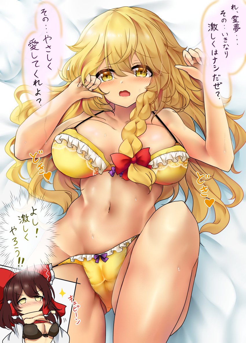 2girls absurdres black_bra blonde_hair blush bow bow_bra bow_panties bra braid breasts brown_hair cleavage commentary_request hairbow hakurei_reimu highres imminent_rough_sex imminent_yuri kirisame_marisa large_breasts long_hair looking_at_viewer lying marisa_kirisame multiple_girls navel on_back on_bed open_mouth paid_reward_available panties poke200 red_bow reimu_hakurei side_braid single_braid solo_focus speech_bubble touhou translated translation_request underwear variant_set yellow_bra yellow_eyes yellow_panties