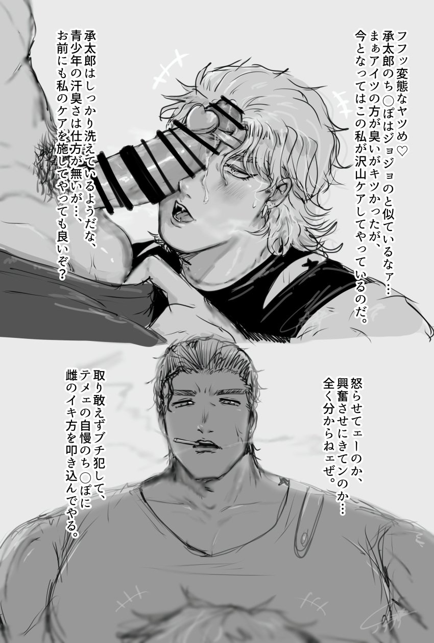 2boys alternate_version_available dio_brando gay jojo's_bizarre_adventure jotaro_kujo male male/male male_only stardust_crusaders text yaoi