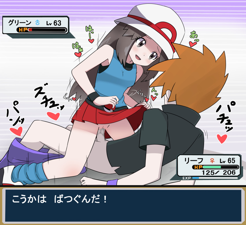 1boy 1girls blue_hair blue_oak breasts brown_eyes clothed_sex clothes cowgirl_position female furanshisu game_freak gameplay_mechanics hat health_bar highres hud human human_only japanese_text leaf_(pokemon) male nintendo no_panties penis pokemon pokemon_battle pokemon_frlg pokemon_rgby pussy sex skirt skirt_lift small_breasts straight text