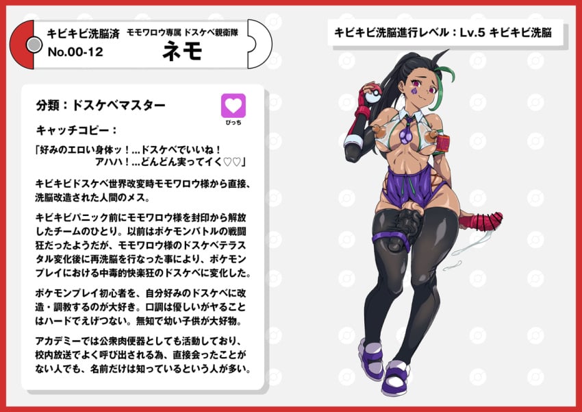 Nemona (Pokemon) Rule 34 Image