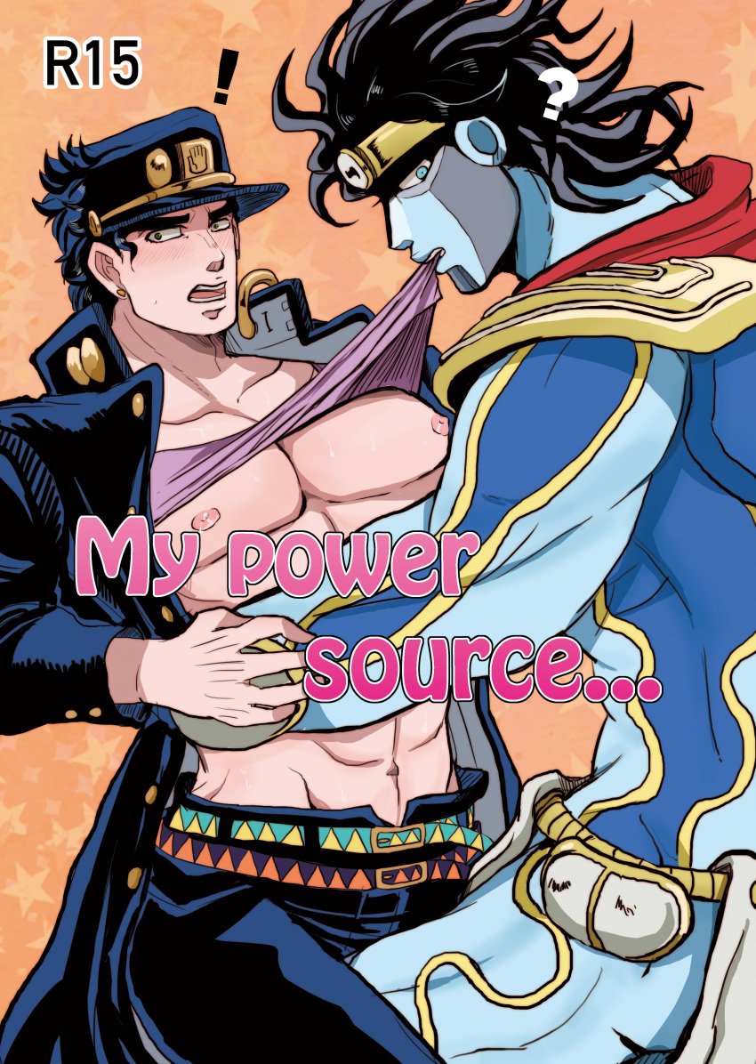 biting_shirt cover_page gay jojo's_bizarre_adventure jotaro_kujo male male/male male_nipples male_only muscular_male shirt_pull shirt_pulled_up stand_(jjba) standcest star_platinum stardust_crusaders yaoi