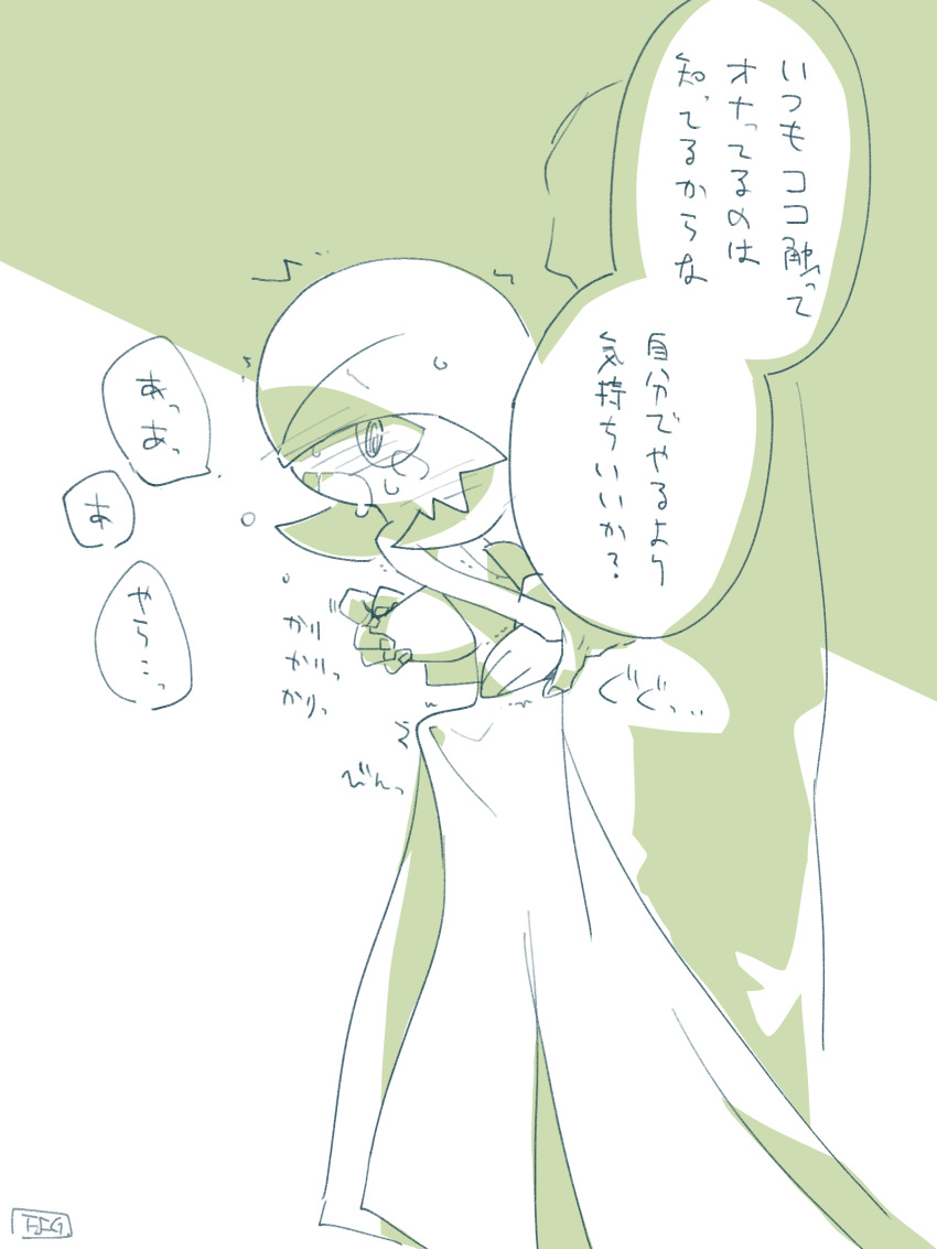 Gardevoir (Pokemon) Rule 34 Image