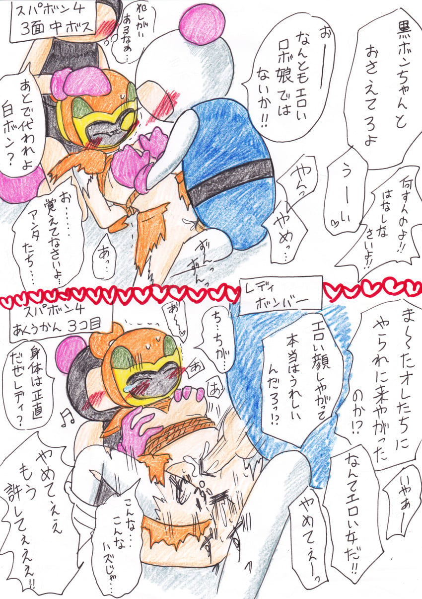 Lady Bomber (Bomberman) Rule 34 Image