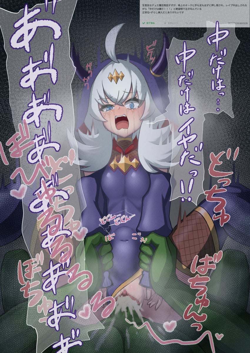 Kumada Suzu (Duel Masters) Rule 34 Image