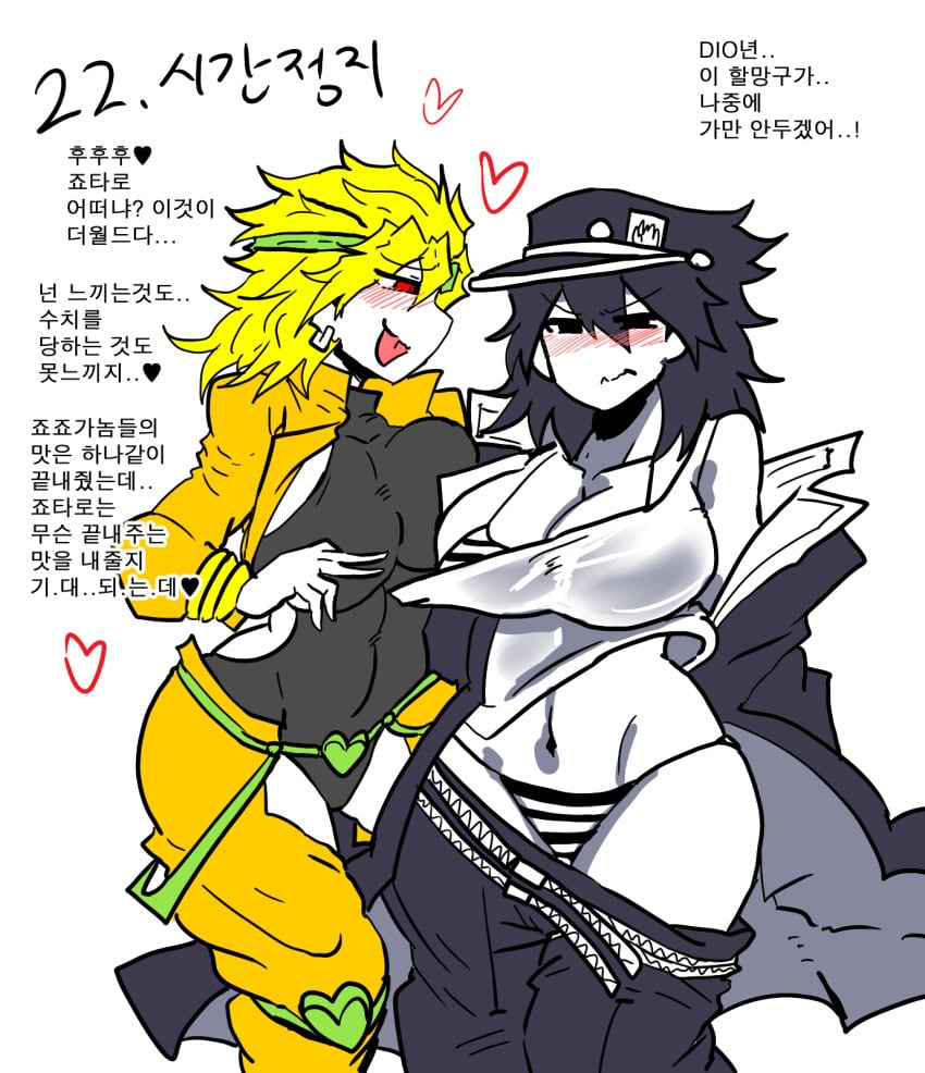 2girls belly belly_button belt black_hair blonde_hair blush blushing breasts coat dio_brando earrings embarrassed female female_dio female_jotaro genderbend genderswap hat human jacket jojo's_bizarre_adventure jotaro_kujo licking_lips long_hair mannungei midriff panties rule_63 school_uniform schoolgirl shounen_jump stardust_crusaders time_stop tongue tongue_out translated underwear undressing yellow_hair yuri