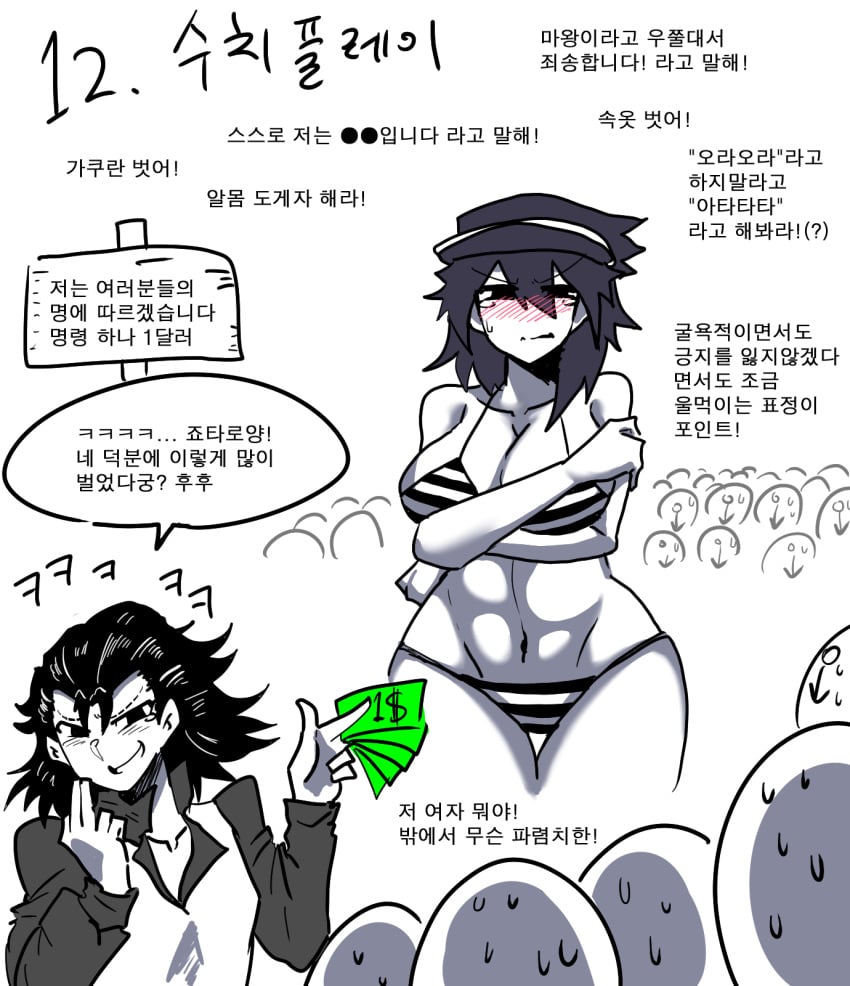 abs breasts embarrassed female female_jotaro jojo's_bizarre_adventure jotaro_kujo mannungei rule_63 school_uniform schoolgirl stardust_crusaders steely_dan translated underwear