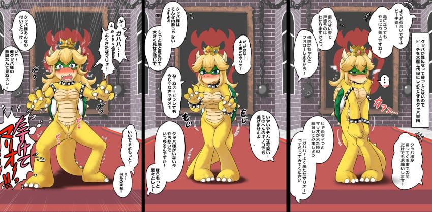 1girls 2018 alternate_species anthro arousal blonde_hair blue_eyes blush breasts claws clitoris collar comic crown female female_only hair hi_res horn indoors japanese_text koopa mario_(series) nintendo non-mammal_breasts open_mouth princess_koopa princess_peach pussy scalie solo spiked_collar spikes sukedai super_mario_bros. text translation_request video_games