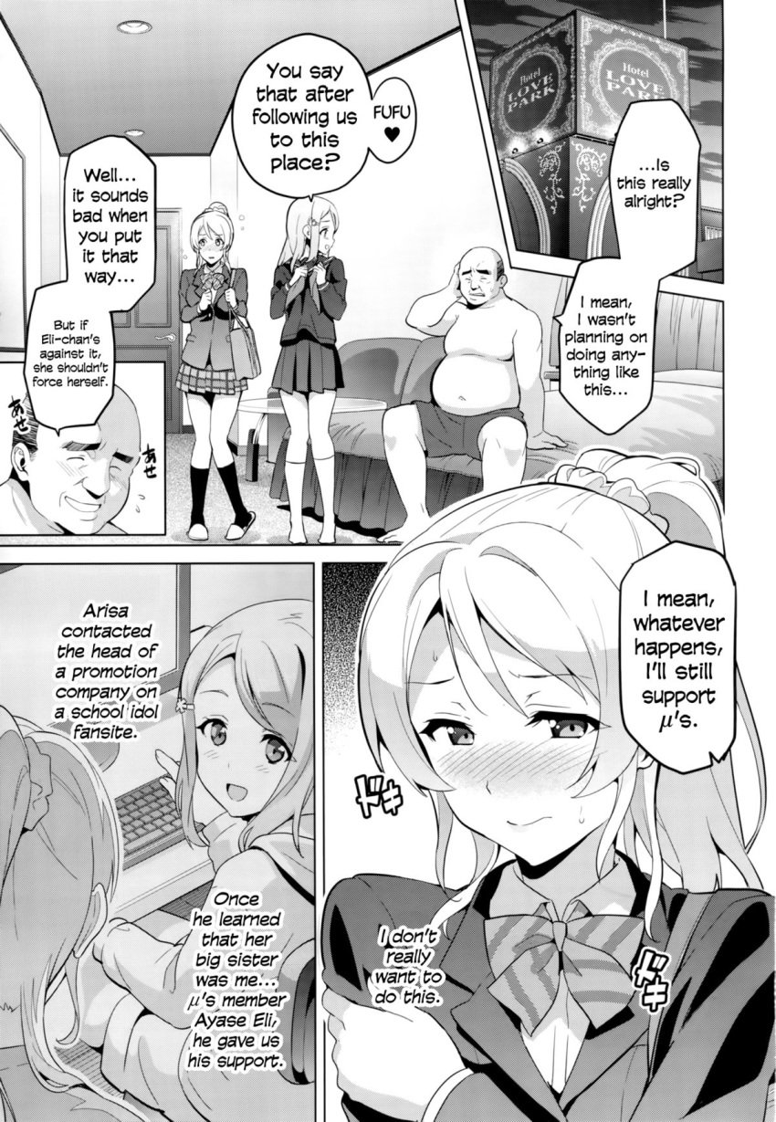 1boy 1girls age_difference ayase_arisa ayase_eli comic english_text love_live! love_live!_school_idol_project male monochrome older_male older_man_and_teenage_girl school_uniform schoolgirl shinjugai sisters teenage_girl teenager younger_female