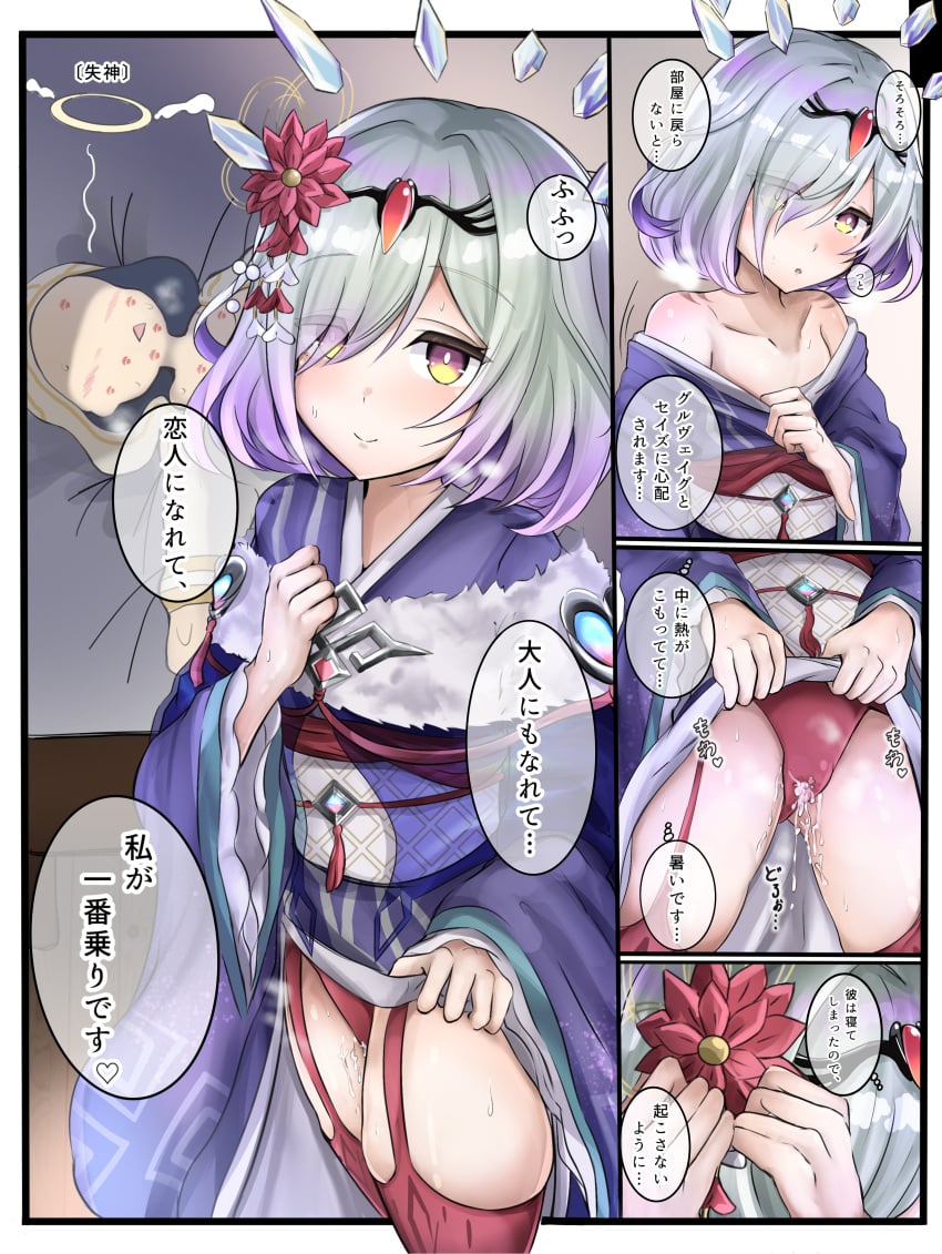 1boy 1girls accessory after_sex after_vaginal alternate_costume assertive assertive_female bare_shoulders bare_thighs breasts clothes_lift collarbone comic creampie cum cum_in_pussy cum_inside cum_on_body cum_on_leg dressing exhausted female female_focus fire_emblem fire_emblem_heroes flower fucked_silly garter_straps grey_hair hair_flower hair_over_one_eye japanese_clothes japanese_text kimono kiran_(fire_emblem) kiran_(fire_emblem)_(male) kiss_mark kvasir_(fire_emblem) kvasir_(unknown_future)_(fire_emblem) lifted_by_self lipstick_everywhere lipstick_mark long_sleeves looking_at_viewer male marathon_sex multicolored_hair musk nenemu0 new_year nintendo off_shoulder official_alternate_costume open_mouth panties partially_visible_vulva pink_eyes purple_hair red_panties sex short_hair shoulders skirt_lift sleeping small_breasts smile solo_focus sound_effects steamy_pussy sweat text thighhighs thighs underwear x-ray yellow_eyes