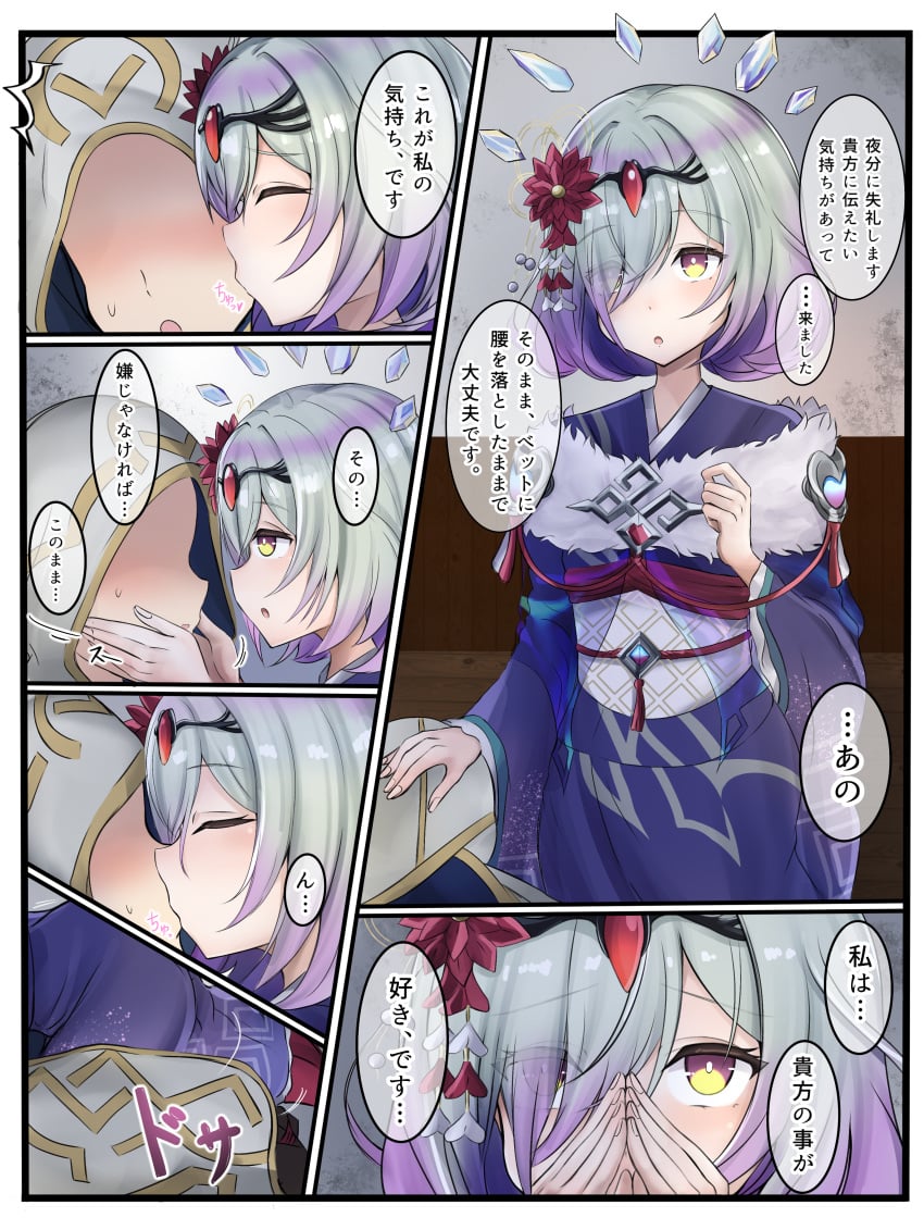 1boy 1girls alternate_costume bent_over breasts closed_eyes comic female female_focus fire_emblem fire_emblem_heroes flower grey_hair hair_flower hair_over_one_eye hand_on_another's_thigh hands_on_another's_face i_love_you imminent_sex indoors japanese_clothes japanese_text kimono kiran_(fire_emblem) kiran_(fire_emblem)_(male) kissing kissing_cheek kvasir_(fire_emblem) kvasir_(unknown_future)_(fire_emblem) long_sleeves male multicolored_hair nenemu0 new_year night nintendo official_alternate_costume pink_eyes purple_hair short_hair small_breasts solo_focus sound_effects text wide_sleeves x-ray yellow_eyes