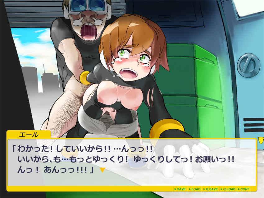 aile anklet blush bodysuit bracelet breasts breasts_out brown_hair crying female forced gloves green_eyes macchi_bou machbow mega_man mega_man_zx nipples open_mouth pants_pulled_down rape robot_ears saliva sex shoes short_hair short_shorts shorts tear text torn_clothes translated