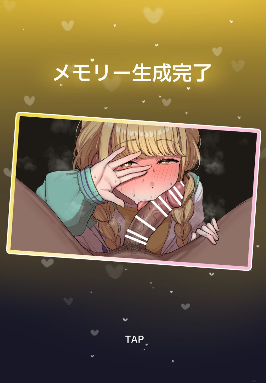 anonattsu bar_censor blonde_hair blush braid brown_eyes censored clothed_female_nude_male erection fellatio female fujita_kotone gakuen_idolmaster happy_sex heart heart-shaped_pupils highres idolmaster licking licking_penis long_sleeves looking_at_viewer nose_blush nude oral penis pov pov_crotch pubic_hair solo_focus straight sweat symbol-shaped_pupils tongue translation_request twin_braids veins veiny_penis