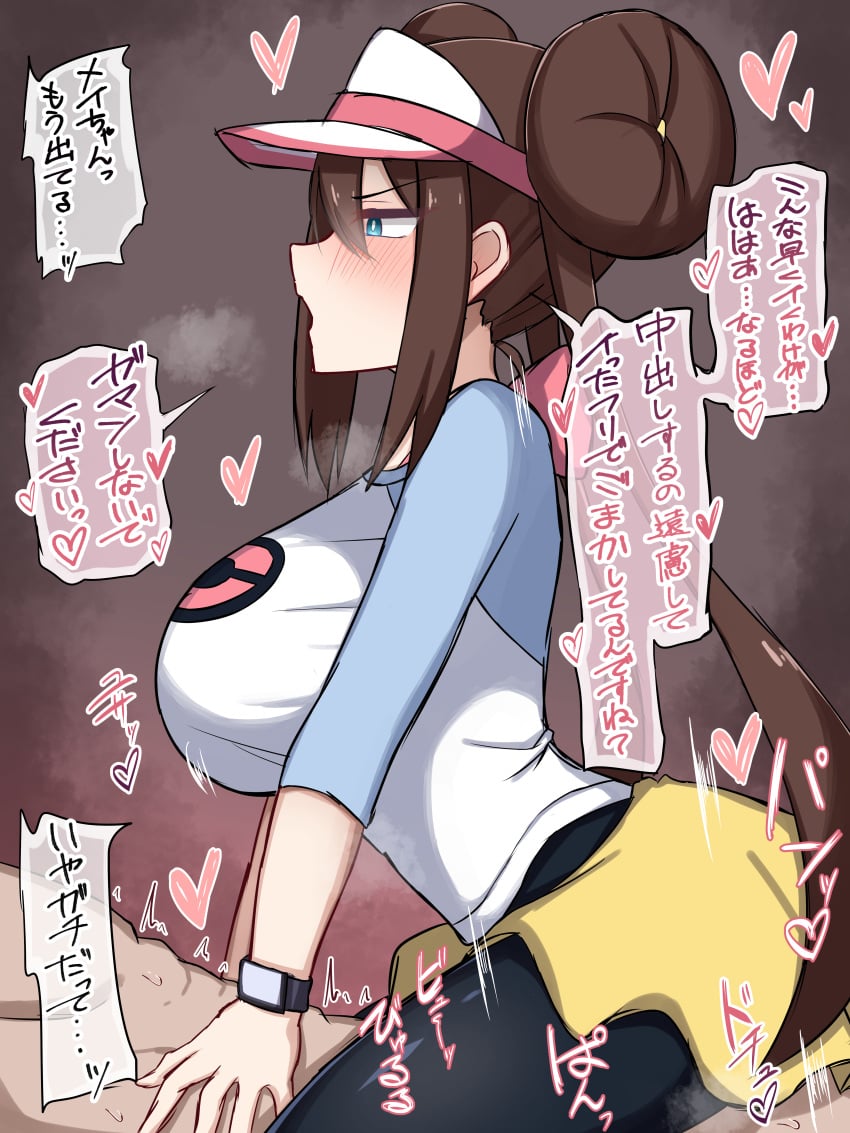 1boy absurdres black_leggings blush breasts breath brown_hair clothed_female_nude_male cowgirl_position donut_hair_bun double_bun female hair_bun highres large_breasts leggings makochan42 nude open_mouth pokemon pokemon_bw2 raglan_sleeves rosa_(pokemon) sex shorts speech_bubble straddling straight twintails v-shaped_eyebrows visor_cap watch wristwatch yellow_shorts