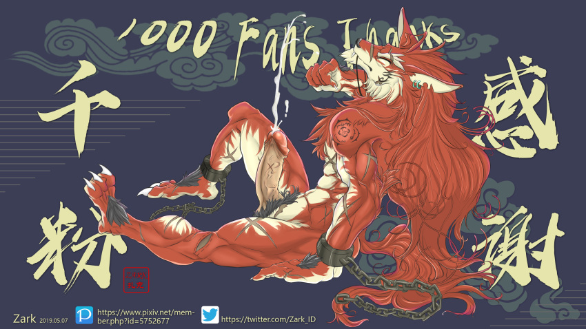 anthro canid canine canis chains cum cumshot ejaculation erection grin hair humanoid_penis kemono male male_only mammal muscular orgasm penis scar smile solo tattoo were werecanid werecanine werewolf wolf zark