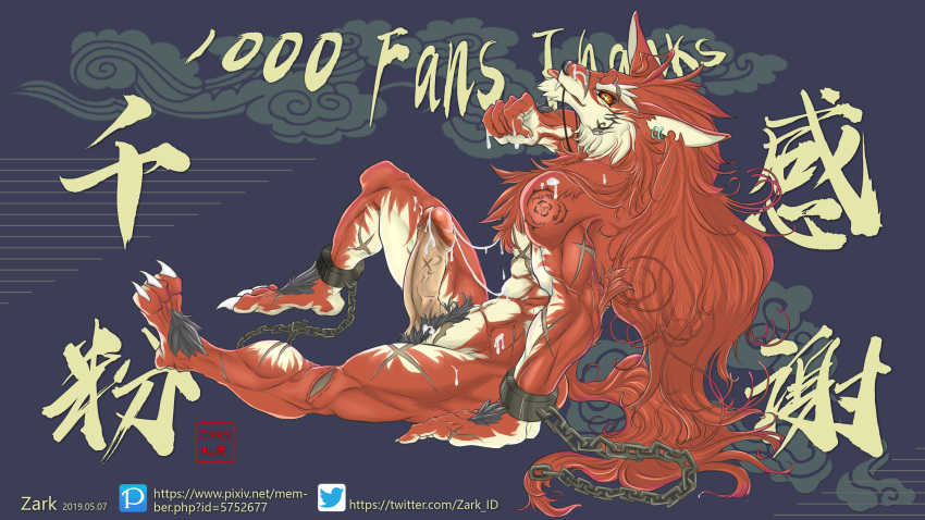 anthro canid canine canis chains cum erection grin hair humanoid_penis kemono male male_only mammal muscular penis scar smile solo tattoo tongue were werecanid werecanine werewolf wolf zark
