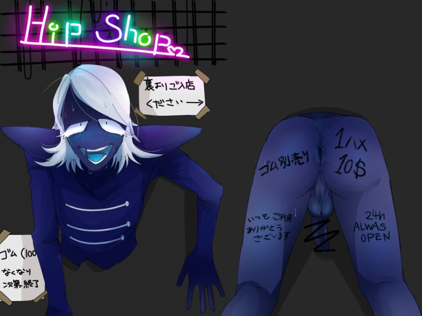 1boy anus ass body_writing deltarune male_only prostitution rouxls_kaard stuck_in_wall