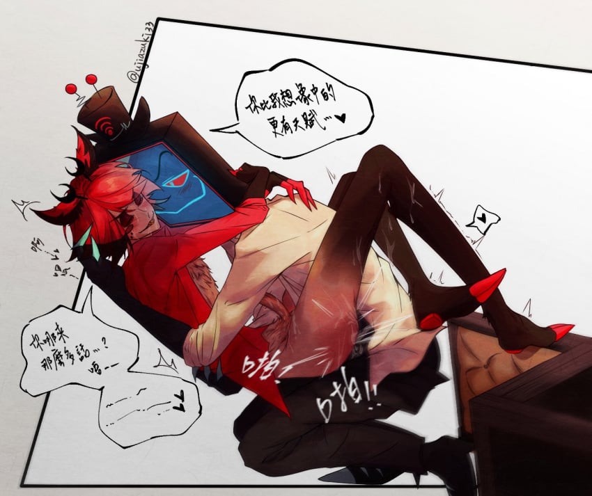 2024 2boys alastor_(hazbin_hotel) anal anal_penetration anal_sex antlers artist_request claws deer deer_humanoid demon demon_boy gay hazbin_hotel humanoid male penis vox_(hazbin_hotel)