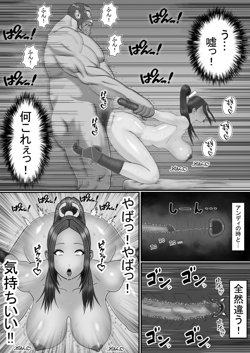 1boy 1girls absurd_res ahe_gao ass bemiko big_breasts blush bouncing_breasts breasts censored clapping_cheeks comic deep_penetration doggy_style fat_man fatal_fury hanging_breasts heart hi_res japanese_text king_of_fighters long_hair mai_shiranui monochrome mosaic_censoring motorcycle_position muscular muscular_male nipples nude nude_female nude_male penis ponytail pussy raiden_(snk) sex_from_behind sidelocks snk spoken_heart straight text translation_request uterus wrestling_mask x-ray