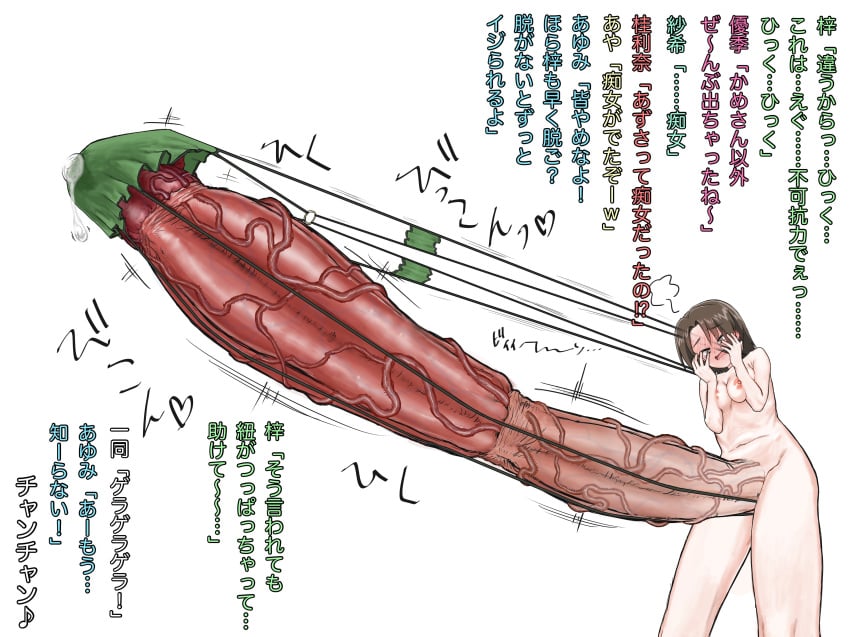 1futa alternate_version_available embarrassed embarrassed_futa erection huge_cock hyper hyper_penis japanese_text massive_penis penis_bigger_than_body penis_longer_than_knee ppopopere short_hair solo_futa tagme very_long_penis