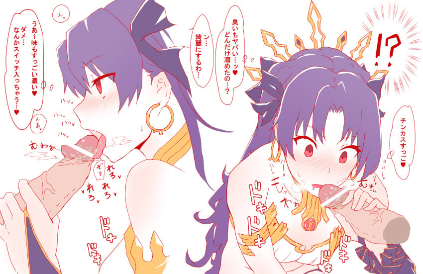 fate/grand_order fate_(series) female ishtar_(fate) kagto_(alterna) oral penis smegma veiny_penis