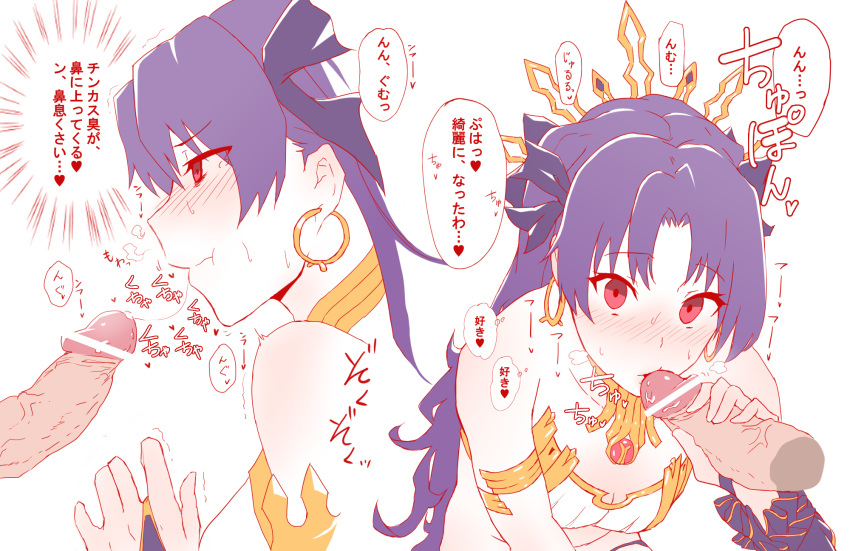 fate/grand_order fate_(series) female ishtar_(fate) kagto_(alterna) oral penis veiny_penis