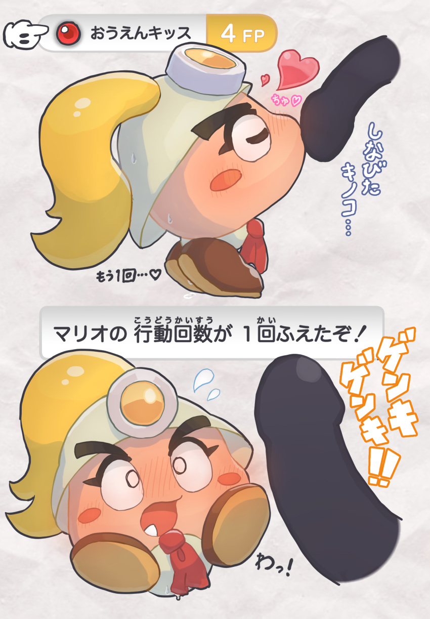 blush disembodied_penis female goomba goombella heart huge_cock japanese_text kagehito_12 kissing kissing_penis mario_(series) nintendo paper_mario paper_mario:_the_thousand-year_door penis text video_games