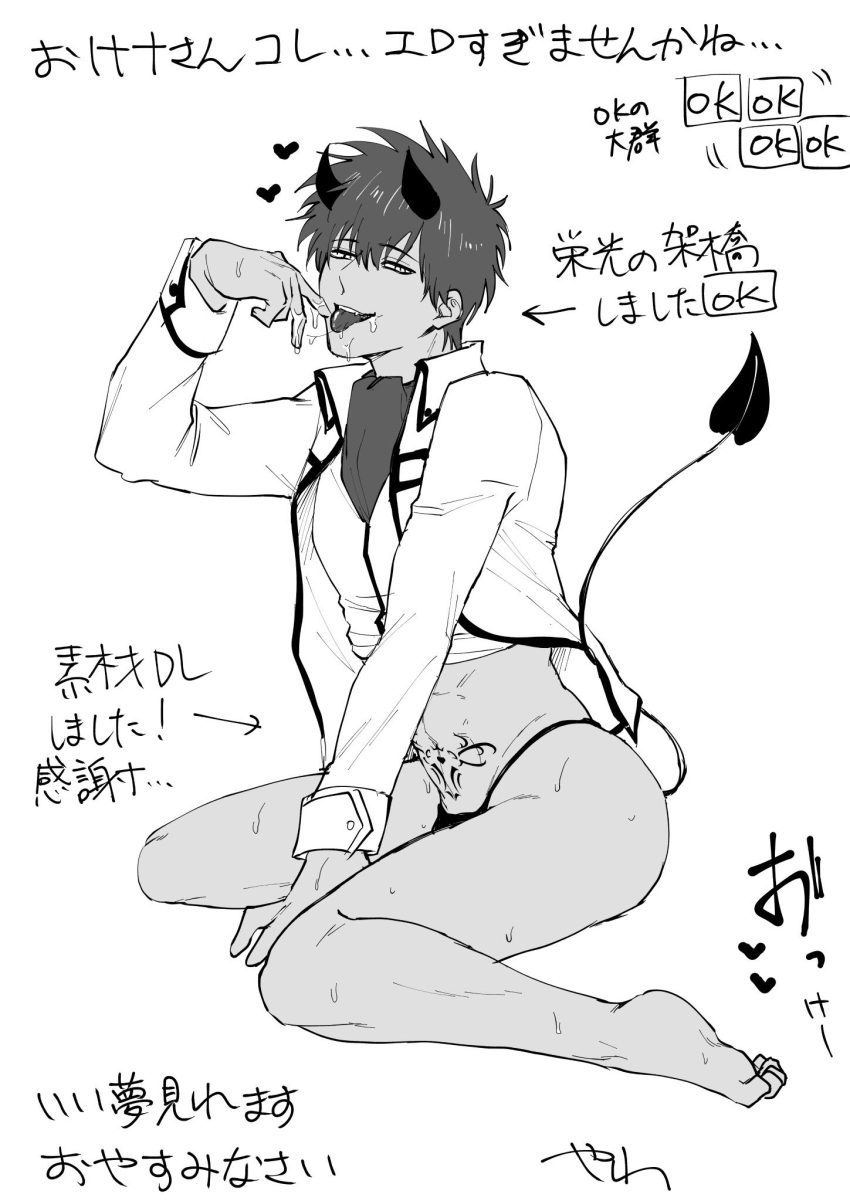 barefoot demon_boy demon_horns demon_tail full_body gintama hijikata_toshiro horns incubus looking_at_viewer male male_only masculine monochrome police_officer police_uniform pubic_tattoo saliva_trail shinsengumi_(gintama) sitting smile solo sweat tattoo tongue_out yawayawa