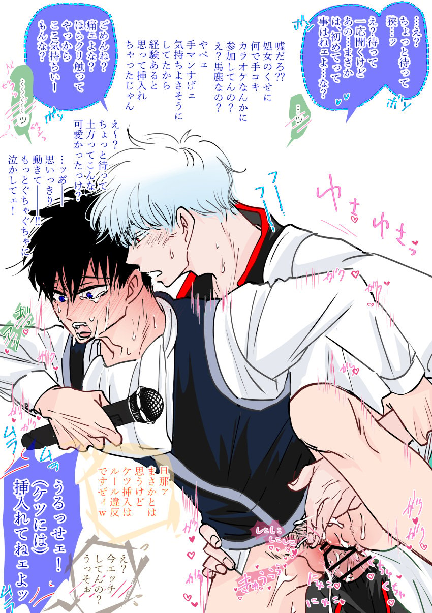 1boy 1cuntboy bar_censor black_hair blue_eyes blush bottomless clitoral_stimulation cuntboy cuntboy/male erection from_behind gintama gintoki_sakata hijikata_toshiro hip_grab iaqoui intersex japanese_text leg_up male male_on_cuntboy microphone mti_crossgender penis penis_between_thighs pubic_hair pussy pussy_juice shinsengumi_(gintama) sweat tears uniform vaginal_penetration white_hair wrist_grab