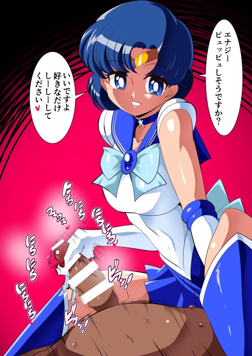 1girls ami_mizuno bangs bar_censor bishoujo_senshi_sailor_moon blue_eyes blue_hair boots censored choker clothing elbow_gloves erection eyebrows_visible_through_hair female female_focus gloves handjob highres japanese_text magical_girl male penis pleated_skirt sailor_mercury sailor_senshi sailor_senshi_uniform short_hair skirt small_breasts smile speech_bubble straight tiara translation_request warabimochi white_gloves